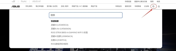 魔兽报错：电脑BIOS更新简单教学-第4张图片-芙蓉之城