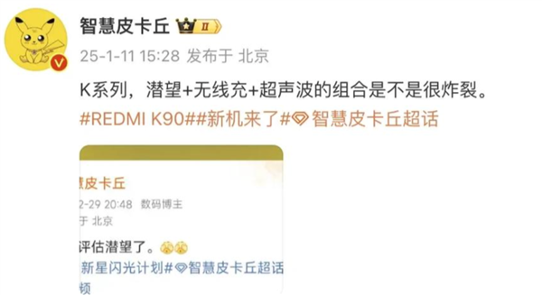 K80 Pro买早了 潜望长焦继续普及！K90 Pro这配置赢麻了-第5张图片-芙蓉之城