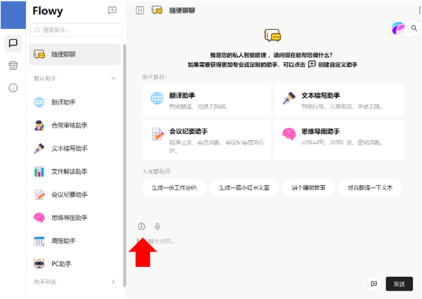 蛇年开工神器来了：搭载酷睿Ultra 处理器的AI PC 玩转DeepSeek-第4张图片-芙蓉之城