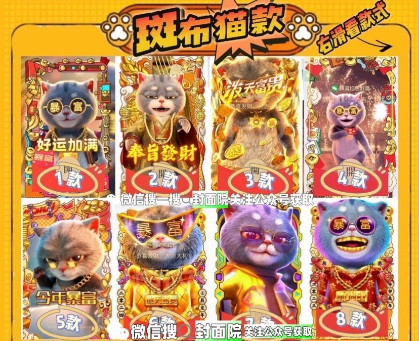 春节动态最新微信红包封面领取序列号的方法和红包封面序列号兑换使用教程-第5张图片-芙蓉之城