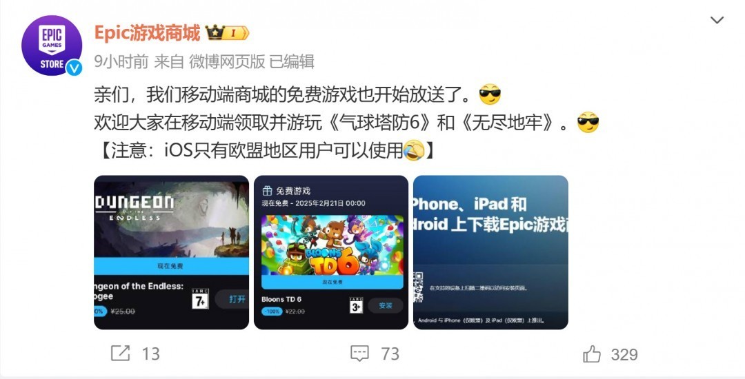 Epic游戏商城 推出免费送游戏活动-第1张图片-芙蓉之城