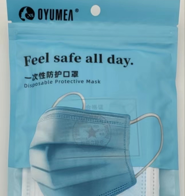 广州欧玉美生物科技有限公司召回2000包OYUMEA牌一次性防护口罩-第1张图片-芙蓉之城