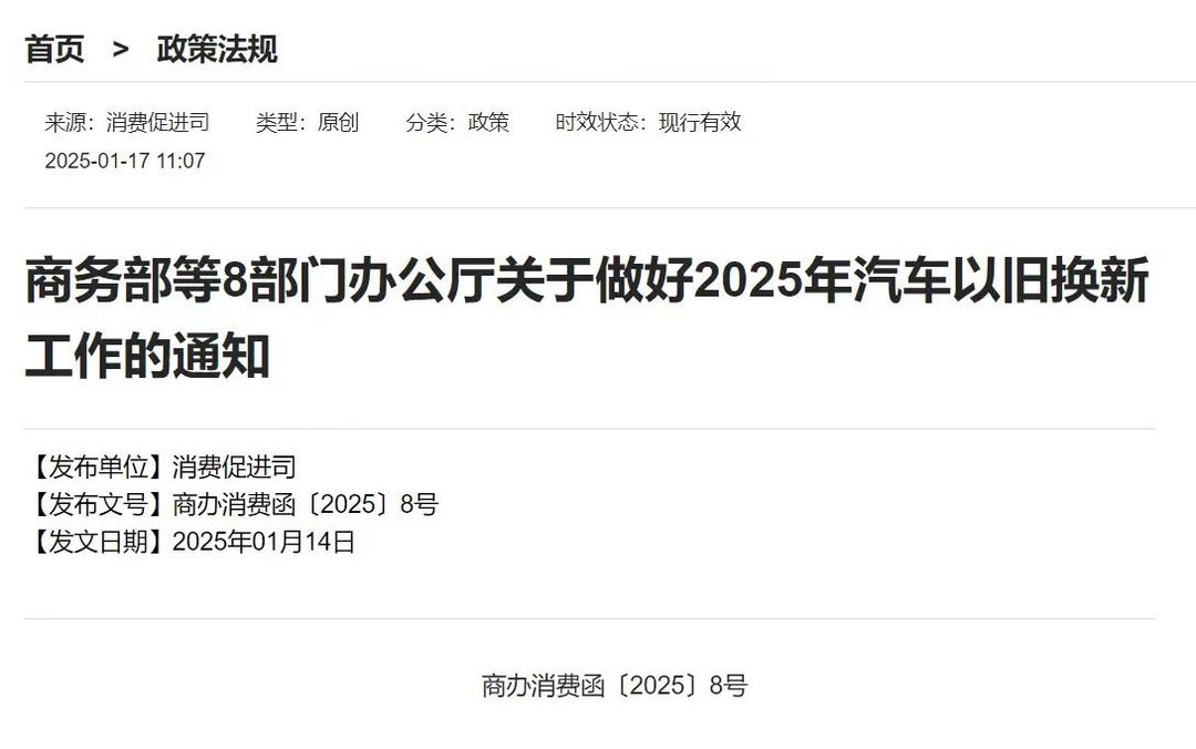 车市2025年,“卷”还是常态?-第2张图片-芙蓉之城 车市2025年,“卷”还是常态?-第2张图片-芙蓉之城