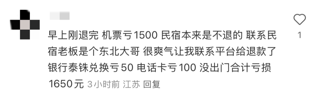 东南亚旅游降温：游客“亏钱”退订泰国旅游产品，春节期间上海往返曼谷机票降价近四成-第2张图片-芙蓉之城