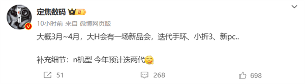 最快3月见！华为新品发布会首曝：小折叠、手环、PC全都有-第1张图片-芙蓉之城