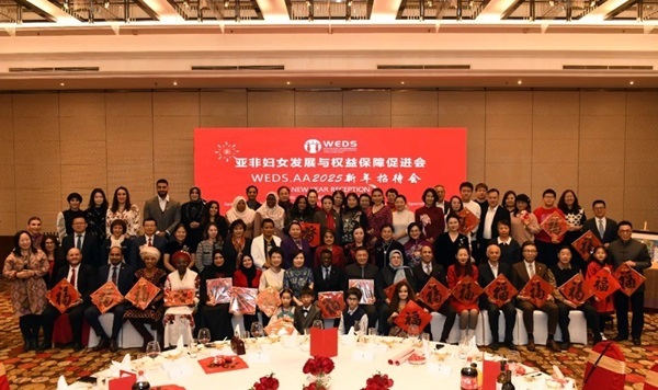 和治友德参加亚非妇促会2025新年招待会并向“丝路幸福”专项基金再次捐赠100万元-第1张图片-芙蓉之城