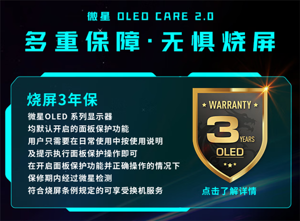 到手6499元 微星27寸DP2.1流光显示器开售！RTX 50系显卡完美搭档-第6张图片-芙蓉之城