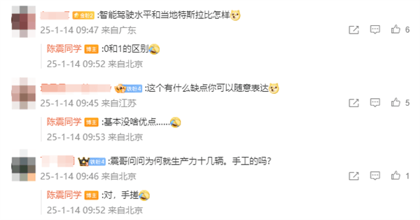 知名博主陈震同学试驾法拉第FF91：直言基本没啥优点-第3张图片-芙蓉之城