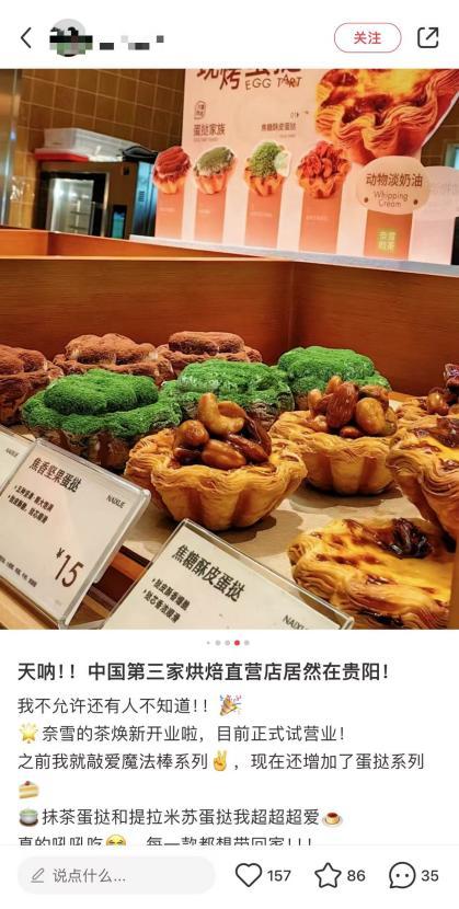 烘焙成茶饮竞争新赛点 奈雪的茶连开三家烘焙升级店-第2张图片-芙蓉之城