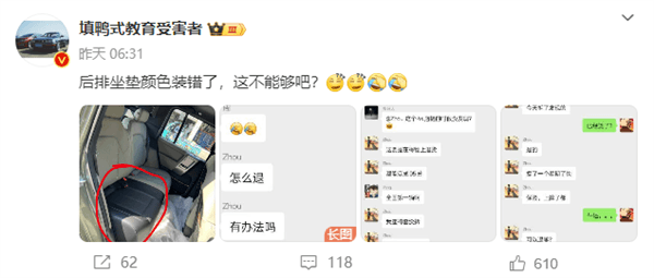 提一周才发现 曝iCar V23后排坐垫颜色装错：车主戏绝版-第2张图片-芙蓉之城