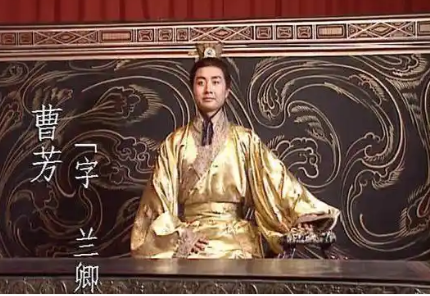 郭太后与曹芳：权力斗争中的悲剧与机遇-第1张图片-芙蓉之城