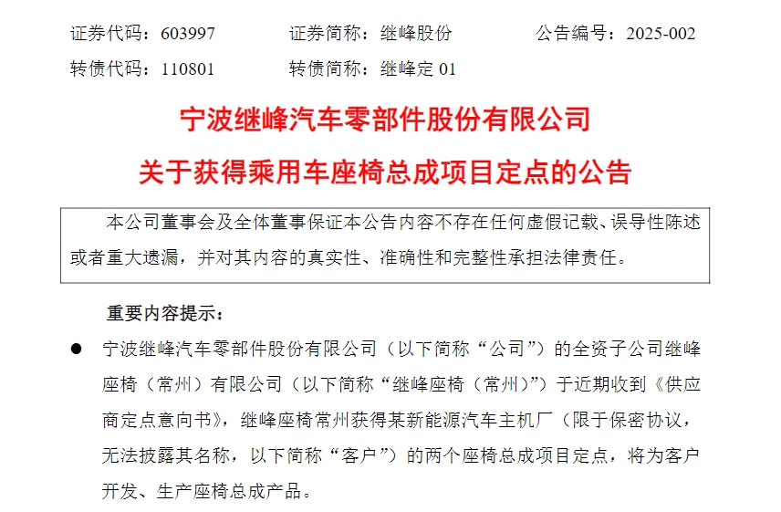 盖世周报 | 丰田投资造火箭;采埃孚斩获大单-第6张图片-芙蓉之城 盖世周报 | 丰田投资造火箭;采埃孚斩获大单-第6张图片-芙蓉之城