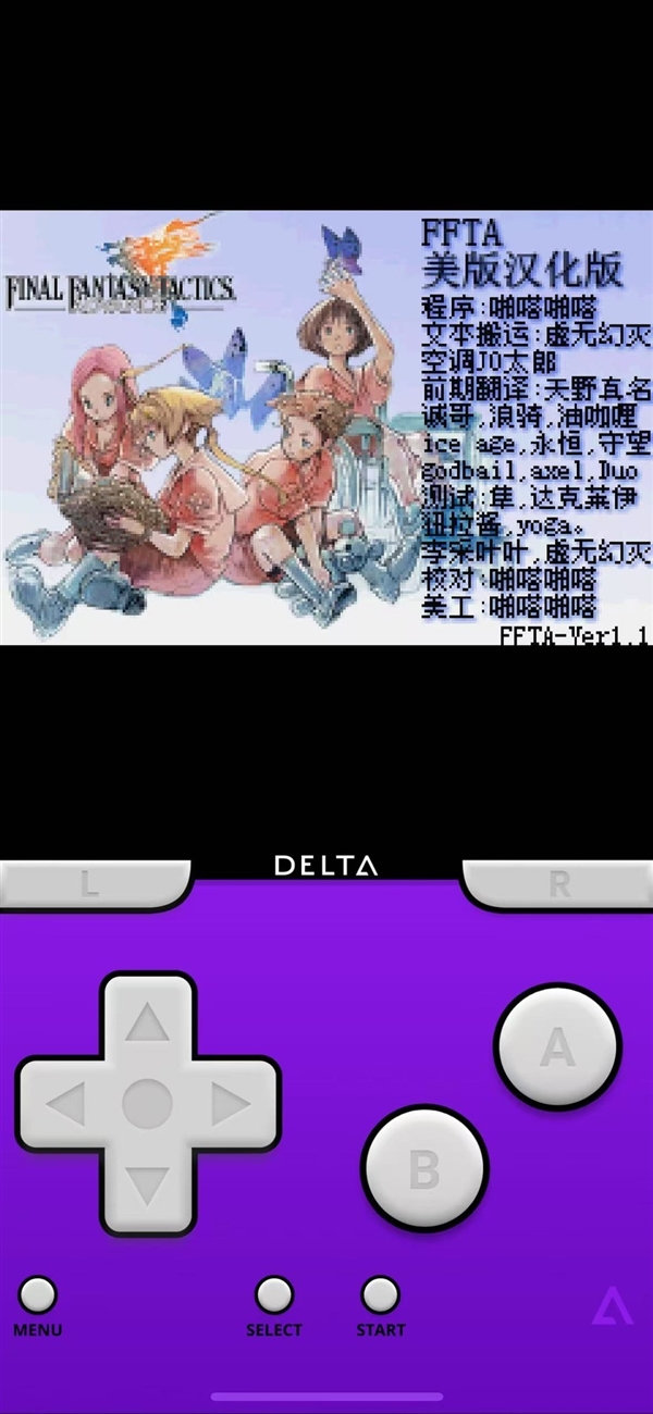 童年经典手机再现 iOS三大游戏模拟器推荐-第2张图片-芙蓉之城
