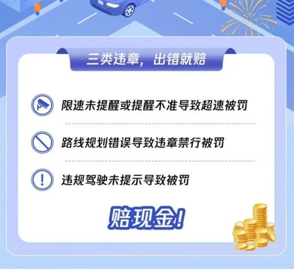 腾讯地图推出“你用我赔”保障计划，全国范围赔付高至200元-第1张图片-芙蓉之城