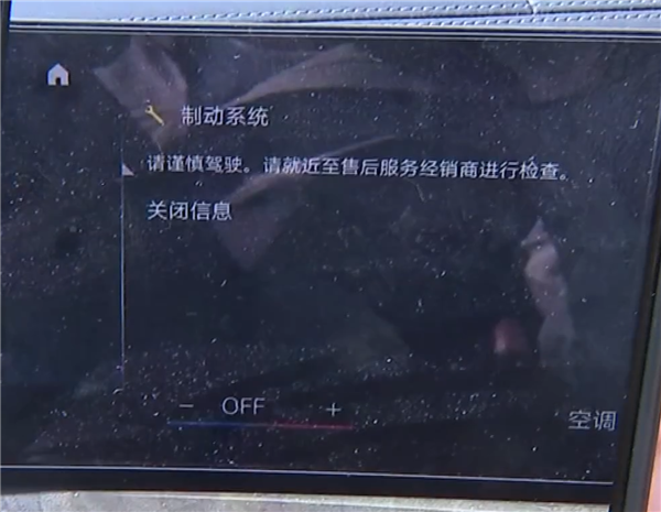 自动熄火还刹不住车！百万元宝马一年发生两次致命故障-第3张图片-芙蓉之城