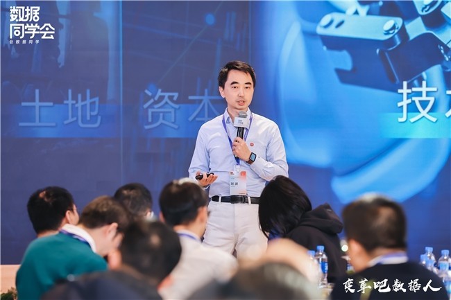 AI时代的数据新价值 ，第二届“数据同学会”在杭成功召开-第3张图片-芙蓉之城