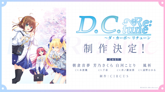 永不凋零的樱花之岛！《Da Capo》重制版进入开发阶段-第1张图片-芙蓉之城