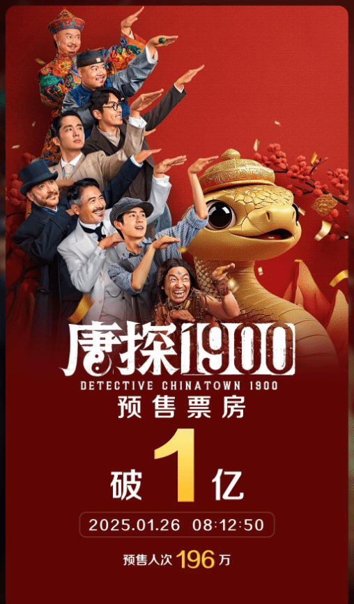 《唐人街探案1900》官宣 导演陈思诚 2025年上映-第1张图片-芙蓉之城
