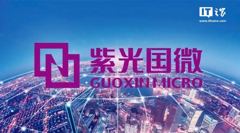 紫光国微发布业绩快报 营业收入同比下降27.26%-第1张图片-芙蓉之城
