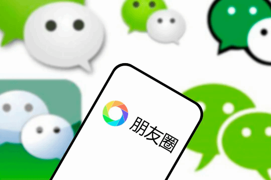 微信设置朋友圈先私密24小时再公开 网友看法是关键-第1张图片-芙蓉之城