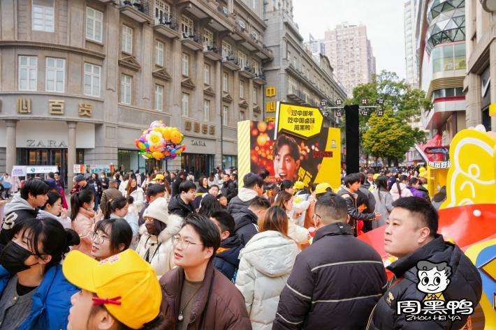 武汉深圳双城联动，周黑鸭解锁新春卤味新玩法-第2张图片-芙蓉之城