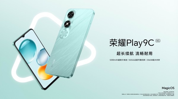 东哥老家年货同款！荣耀Play9C新版上市：仅589元 支持5G-第1张图片-芙蓉之城