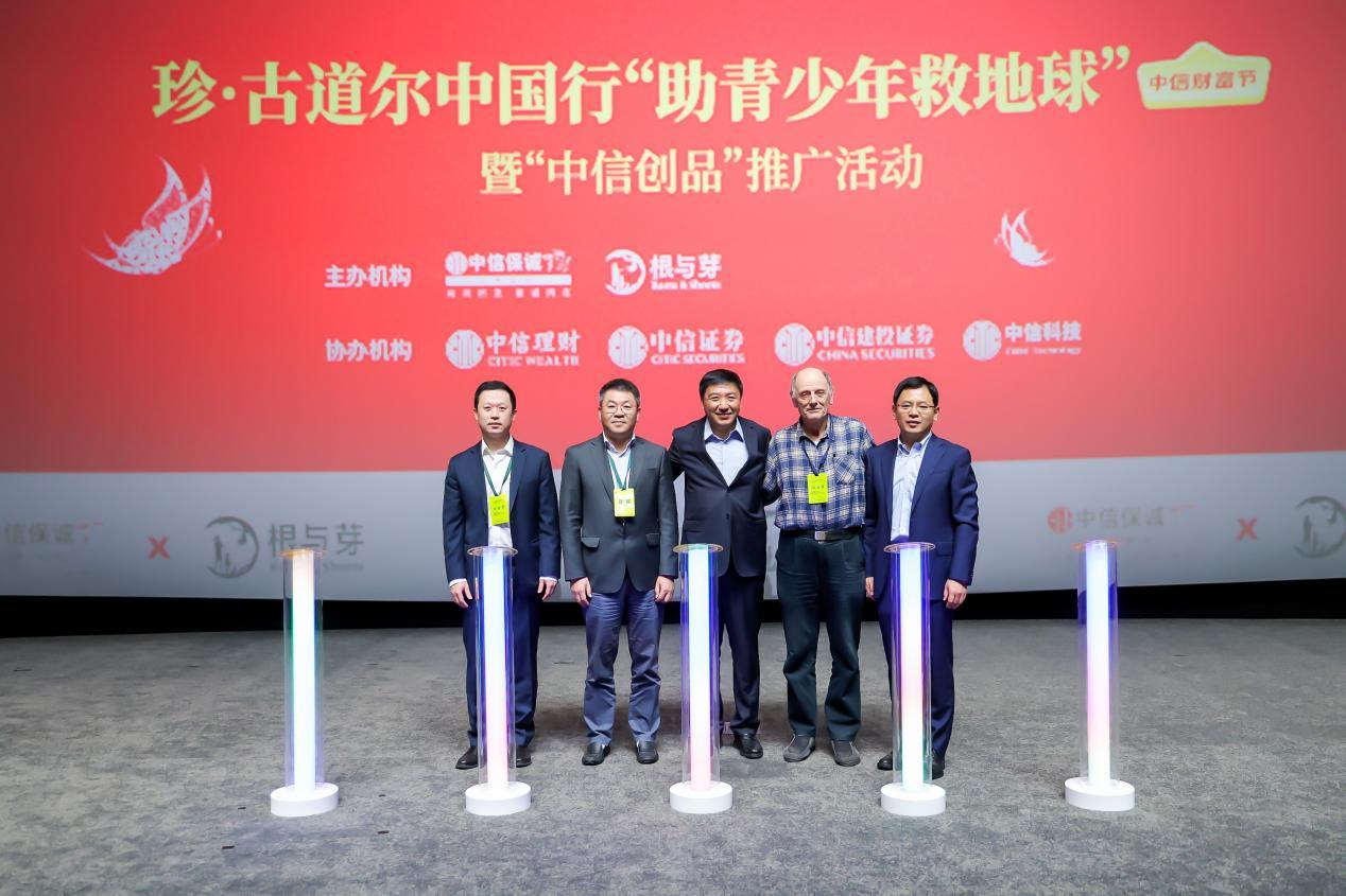 中信保诚人寿获中国网2024年“中国鼎”金融业年度绿色金融优秀案例-第2张图片-芙蓉之城