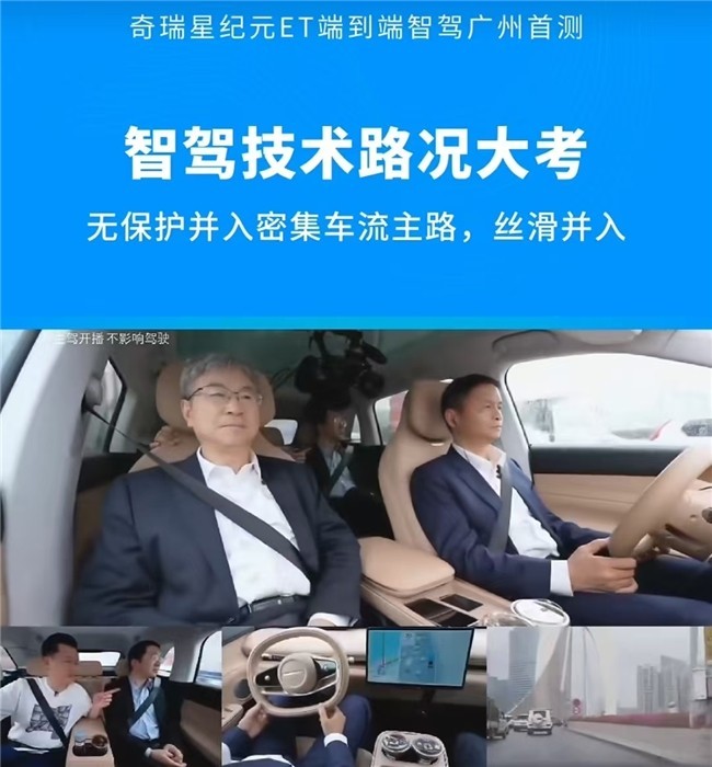 “全球Robotaxi第一股”文远知行量产的 ADAS 方案，成功跻身行业前列-第5张图片-芙蓉之城