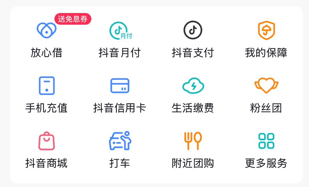抖音也要提供打车服务了-第1张图片-芙蓉之城 抖音也要提供打车服务了-第1张图片-芙蓉之城