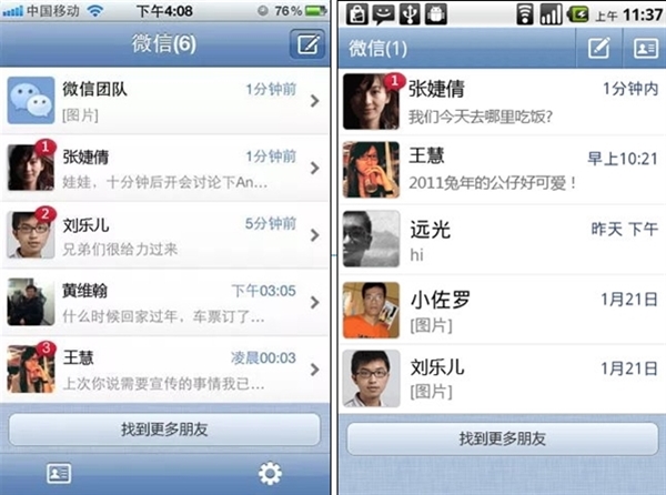 今天微信14周年了！官方晒当年第一行代码-第3张图片-芙蓉之城