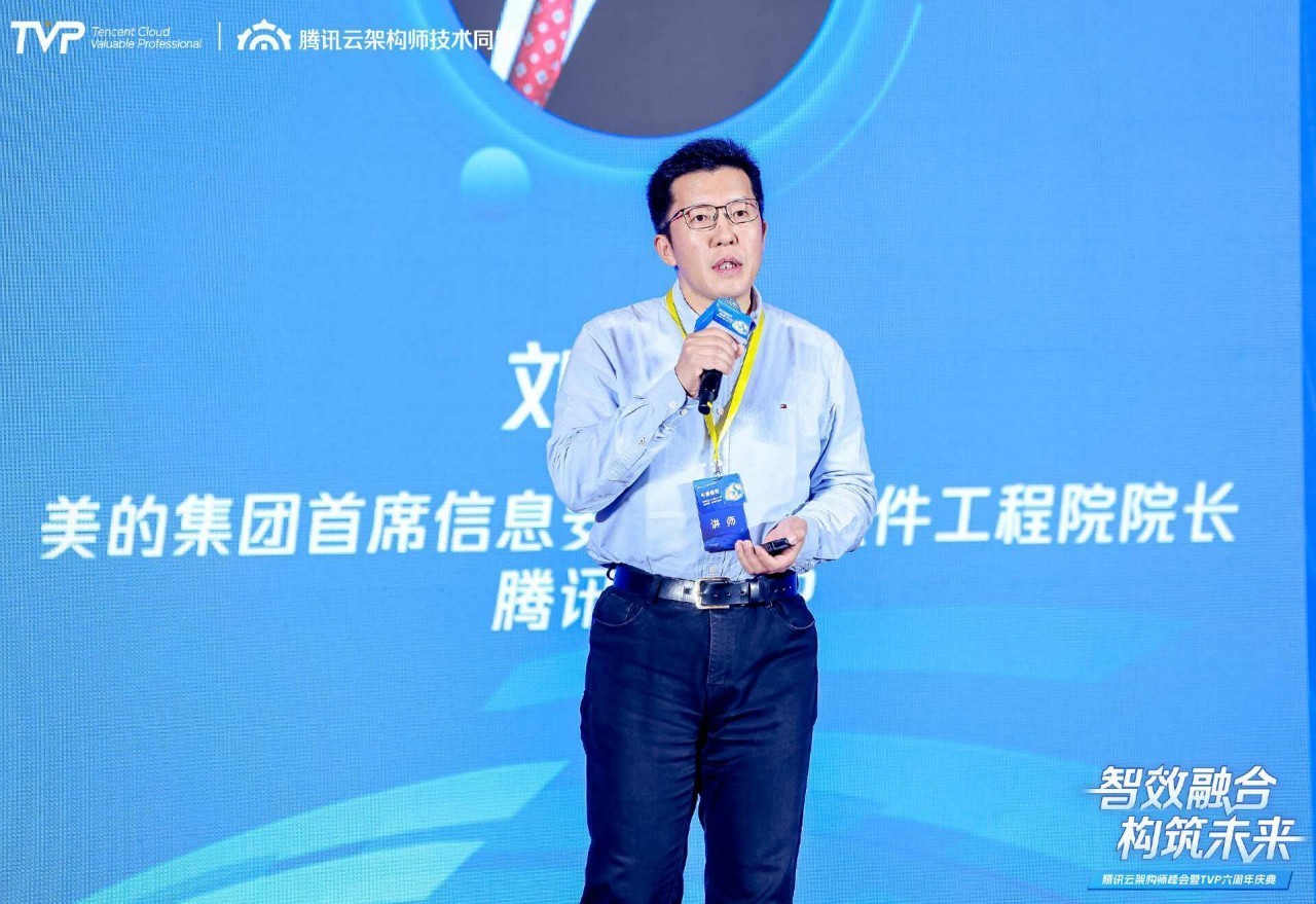 腾讯云架构师峰会精彩回顾：智效融合，构筑未来-第3张图片-芙蓉之城