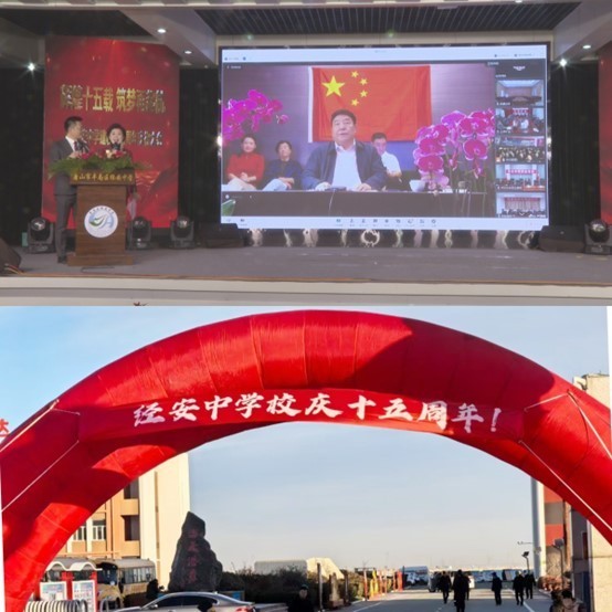 唐山丰南经安中学开创中国“乡镇名校”新篇章-第1张图片-芙蓉之城
