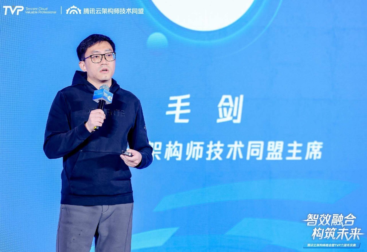 腾讯云架构师峰会精彩回顾：智效融合，构筑未来-第10张图片-芙蓉之城