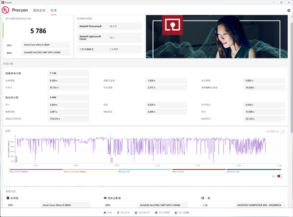 13.9mm机身塞进酷睿Ultra 200H！华硕灵耀14 2025 AI超轻薄本上手-第29张图片-芙蓉之城
