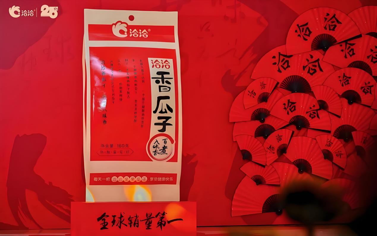 国民品牌洽洽食品向全球华人大拜年-第6张图片-芙蓉之城