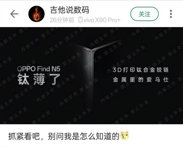 OPPO Find N5独孤求败：轻薄大折叠 上半年独此一款-第1张图片-芙蓉之城