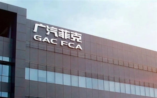 广汽菲克破产清算停滞：核心资产无人接手-第1张图片-芙蓉之城