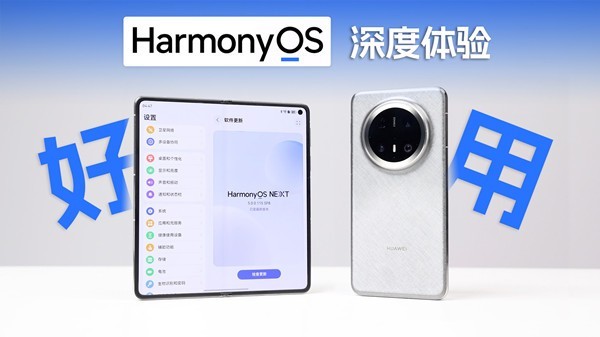 鸿蒙原生版微信来了！五大原生体验来了-第1张图片-芙蓉之城