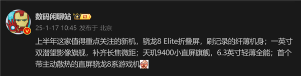 OPPO Find X8 mini配置曝光：天玑9400加持小屏旗舰-第1张图片-芙蓉之城