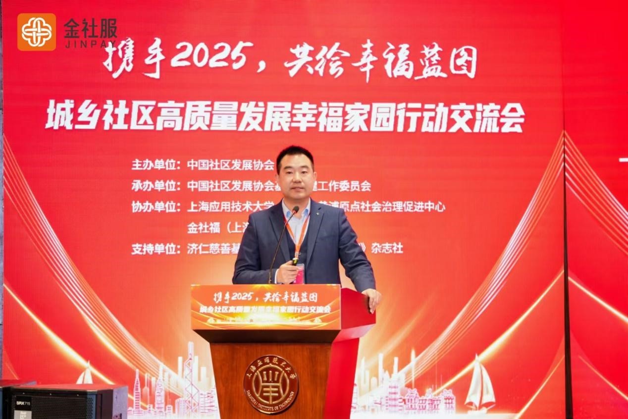 城乡社区高质量发展幸福家园行动交流会召开-第3张图片-芙蓉之城