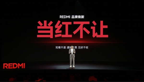 REDMI官宣全新产品策略：K系列全面升档 Turbo接棒2K档-第3张图片-芙蓉之城