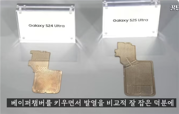 三星Galaxy S25系列散热史诗级升级：均热板面积增大40%-第1张图片-芙蓉之城