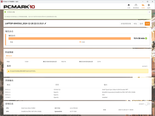 13.9mm机身塞进酷睿Ultra 200H！华硕灵耀14 2025 AI超轻薄本上手-第35张图片-芙蓉之城