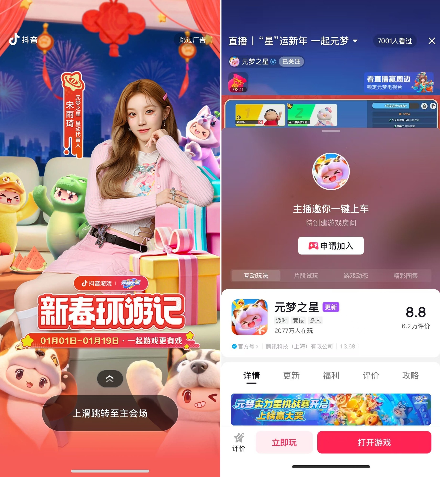 2025一开年，游戏厂商们就已经“暗自较劲”了-第7张图片-芙蓉之城