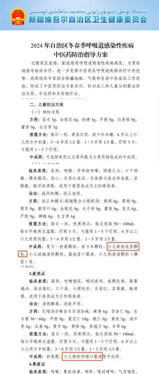 甲流高发！专家建议孩子慎用镇咳药！-第1张图片-芙蓉之城