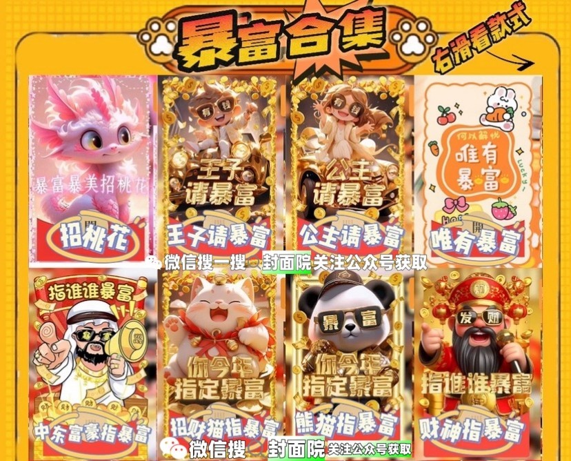 除夕夜微信红包封面领取序列号的方法和红包封面序列号兑换使用教程-第1张图片-芙蓉之城