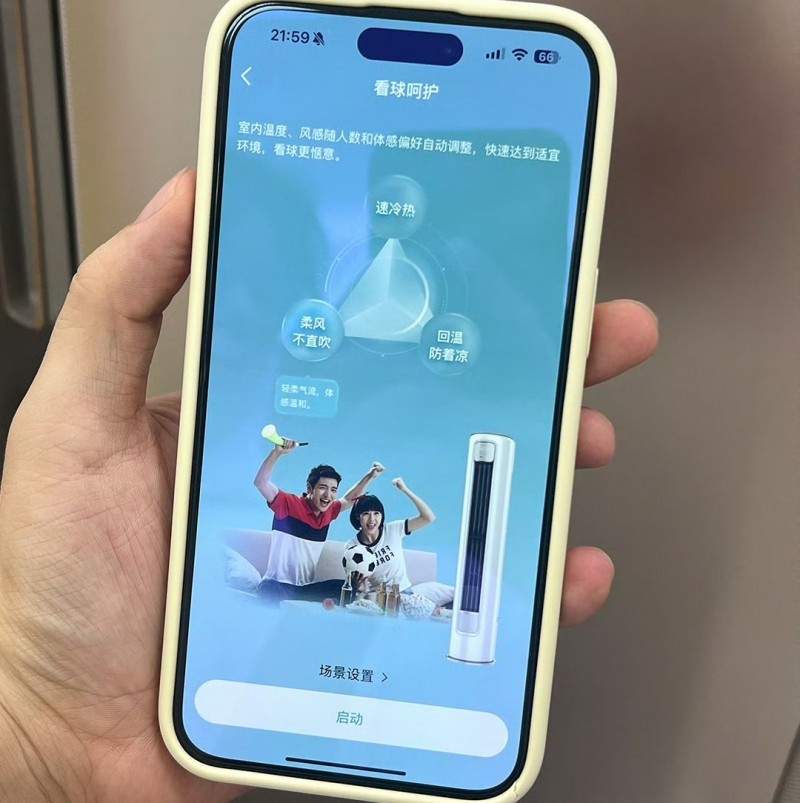 CES2025观察：海信空调的新风，继续吹向AI风口-第3张图片-芙蓉之城