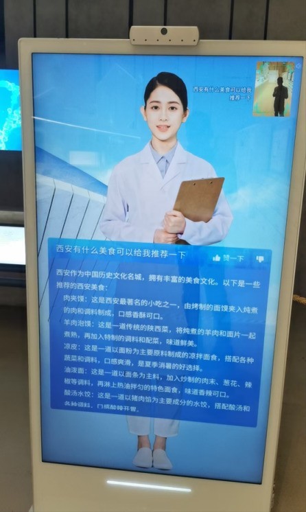 讯飞AI虚拟人交互平台：以“AI虚拟人”为引擎，塑造西安旅游新名片-第4张图片-芙蓉之城