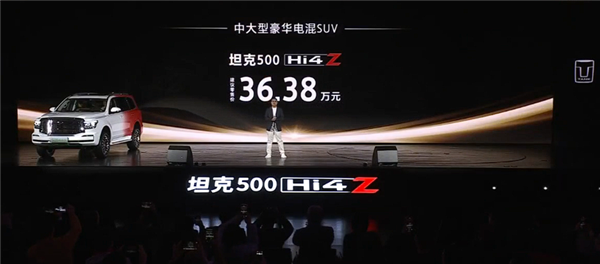 长城首款解耦四驱硬派越野 坦克500Hi4-Z上市：36.38万-第1张图片-芙蓉之城