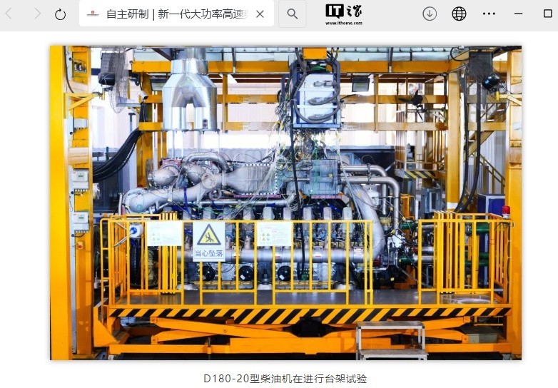 我国高速铁路再无“卡脖子”产品 国产大功率高速柴油机点火成功-第1张图片-芙蓉之城